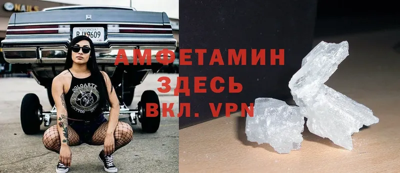 АМФЕТАМИН Premium Сосновка