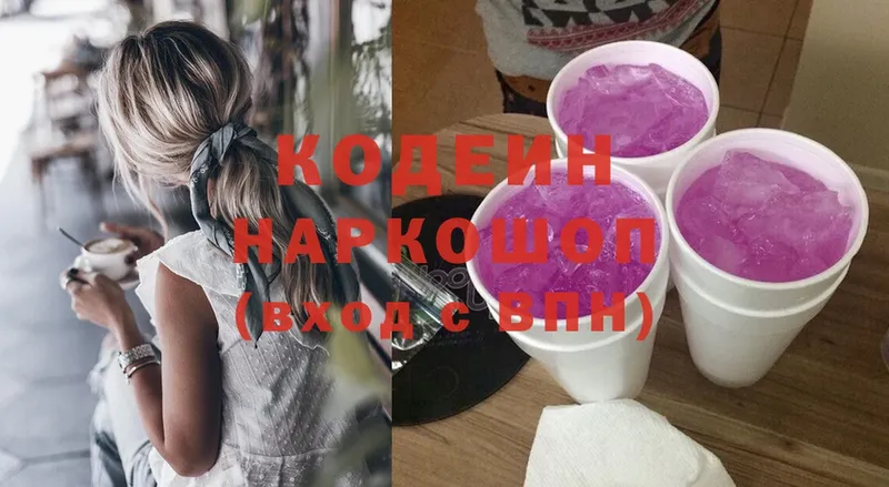 Codein Purple Drank  Сосновка 